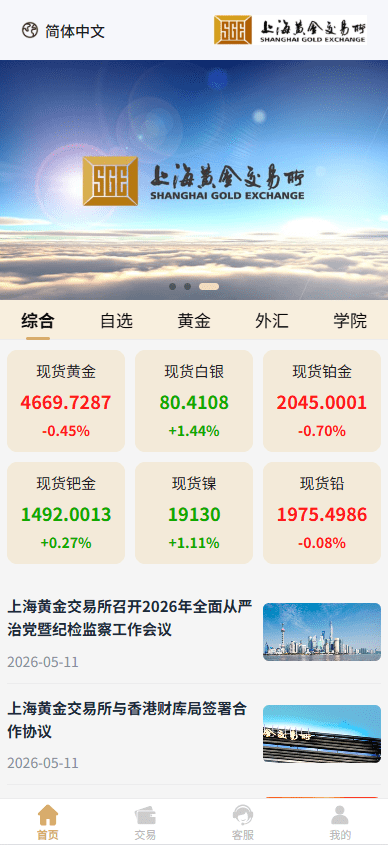 【优选代售】新UI微交易系统/外汇/期货贵金属时间盘/海外微盘/前端uniapp