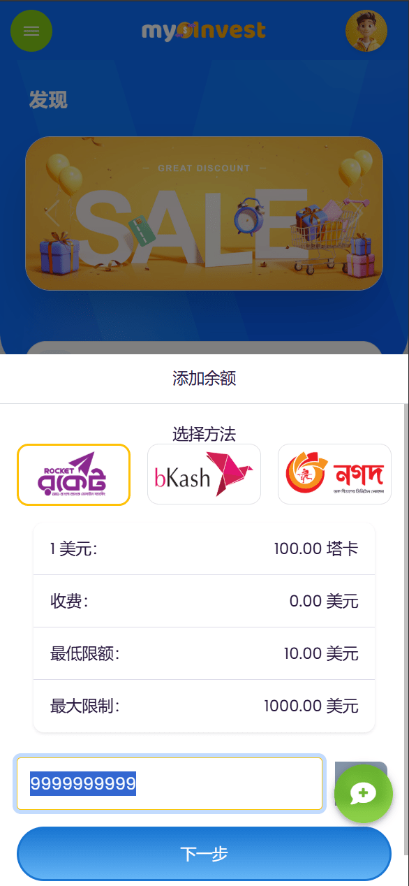 【优选源码】多语言自定义产品系统/企鹅养殖投资返利/一键安装