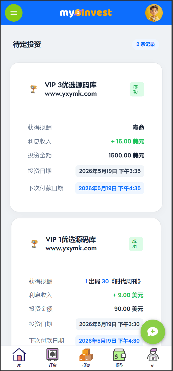 【优选源码】多语言自定义产品系统/企鹅养殖投资返利/一键安装
