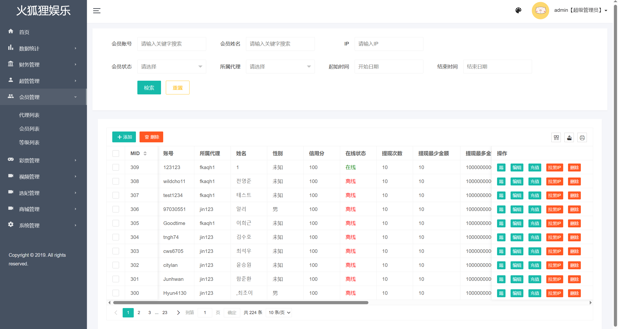 【优选代售】改版UI海外空降彩票系统/空降抢单/同城任务/系统彩/全开源vue