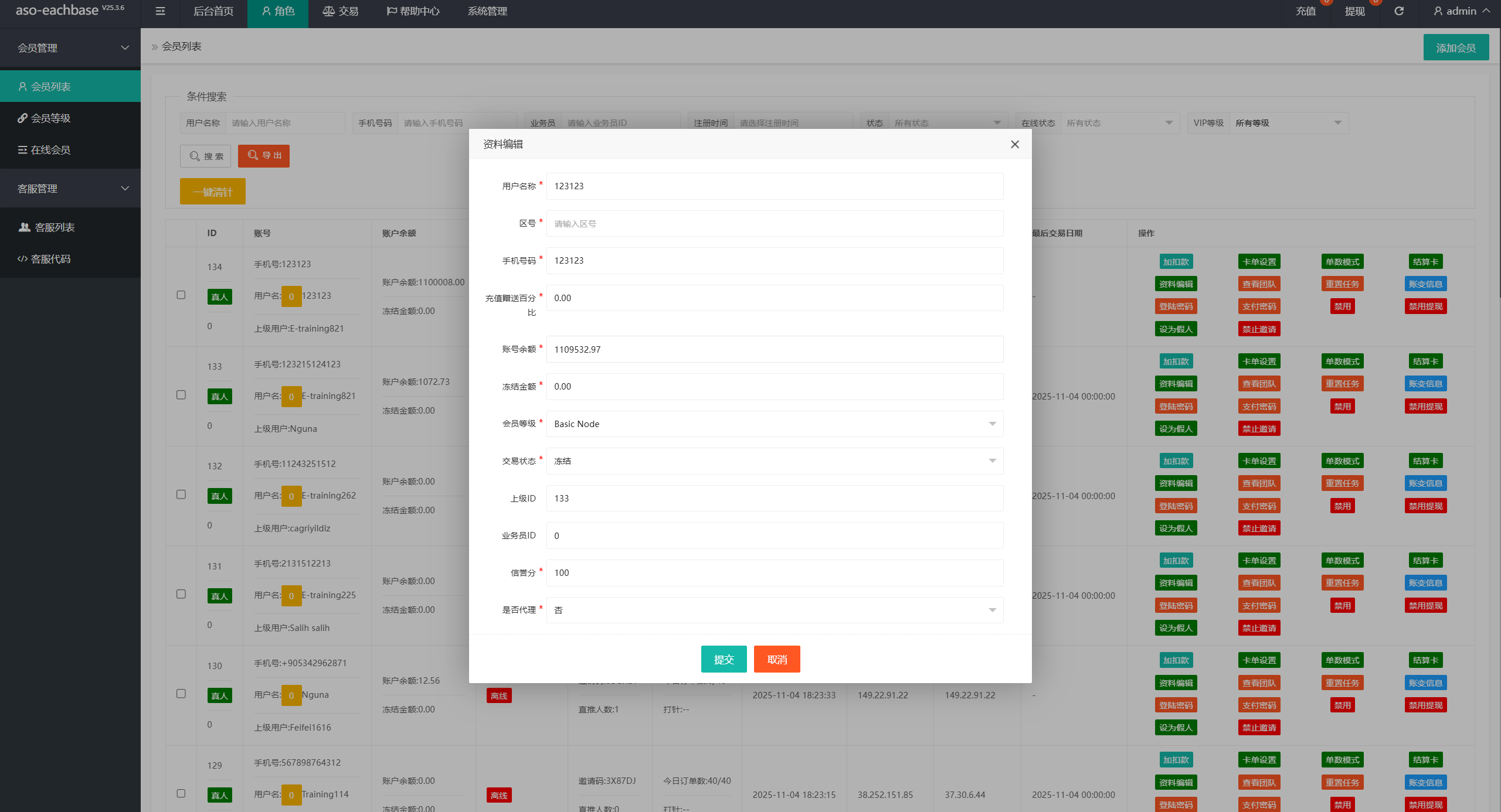 【优选代售】最新多语言app优化刷单/抢单系统/订单自动匹配系统/连单卡单/海外源码