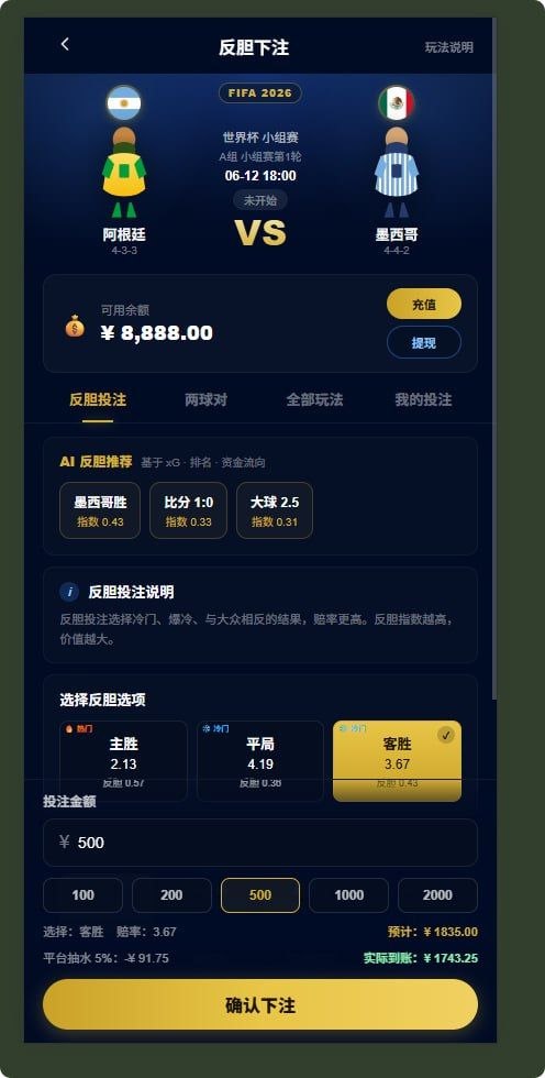 【优选源码】世界杯新UI源码