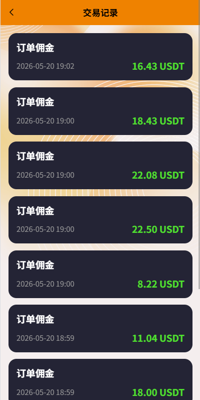 【优选代售】多语言抢单刷单系统/金额打针/连单卡单/重置订单/签到