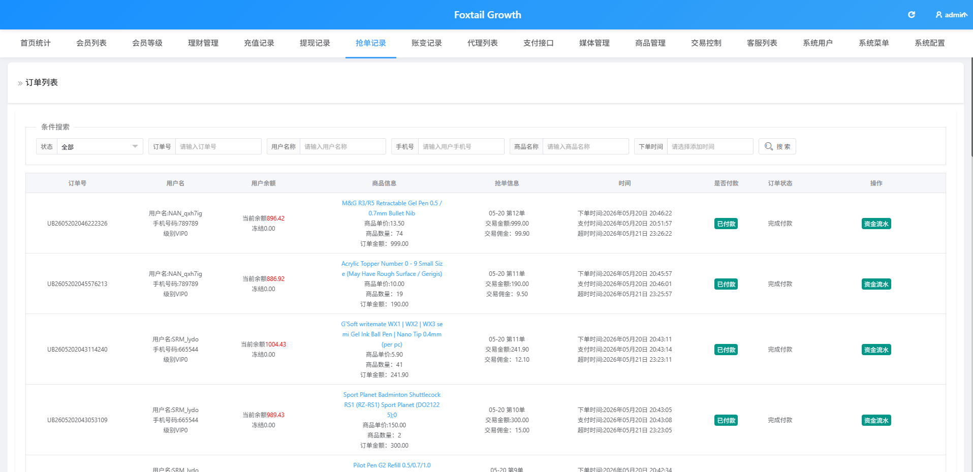 【优选代售】多语言抢单刷单系统/金额打针/连单卡单/重置订单/签到