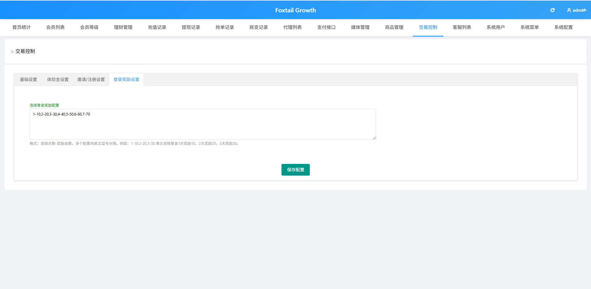 【优选代售】多语言抢单刷单系统/金额打针/连单卡单/重置订单/签到