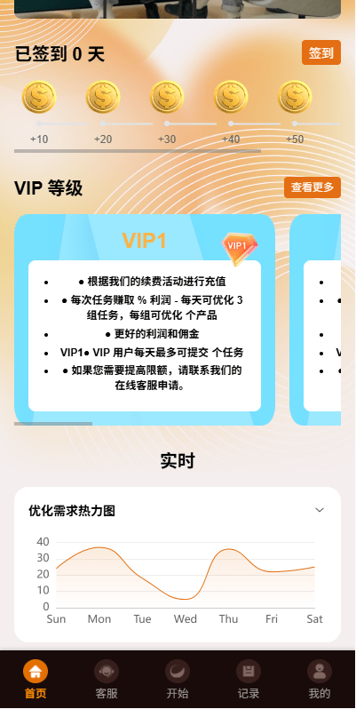 【优选代售】多语言抢单刷单系统/金额打针/连单卡单/重置订单/签到