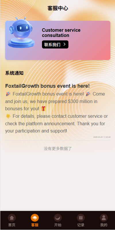 【优选代售】多语言抢单刷单系统/金额打针/连单卡单/重置订单/签到