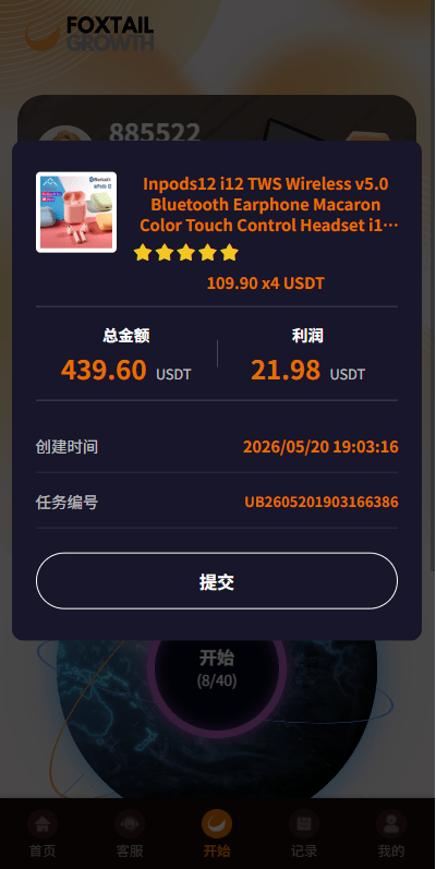 【优选代售】多语言抢单刷单系统/金额打针/连单卡单/重置订单/签到