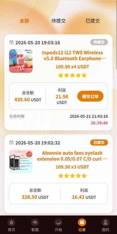 【优选代售】多语言抢单刷单系统/金额打针/连单卡单/重置订单/签到