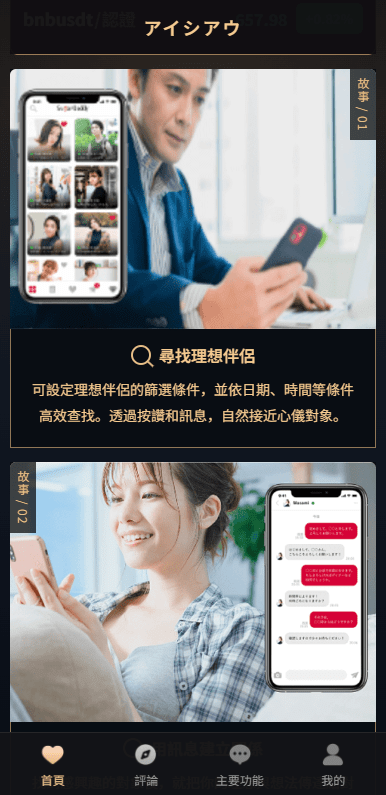【优选代售】新版海外空降约炮/日本相亲/空降微交易/多语言空降认证