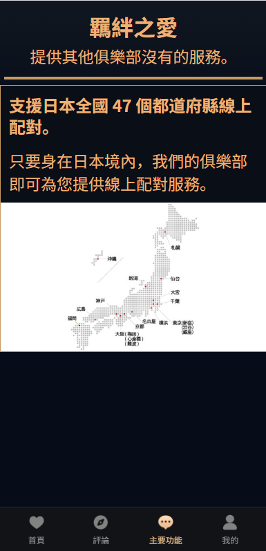 【优选代售】新版海外空降约炮/日本相亲/空降微交易/多语言空降认证