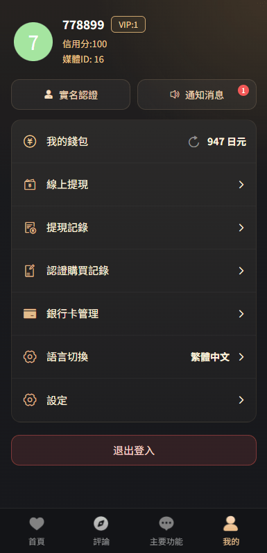 【优选代售】新版海外空降约炮/日本相亲/空降微交易/多语言空降认证