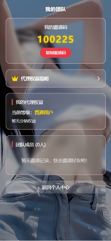 【优选代售】空降约炮系统/酒店路费认证/预约上门/多级分销