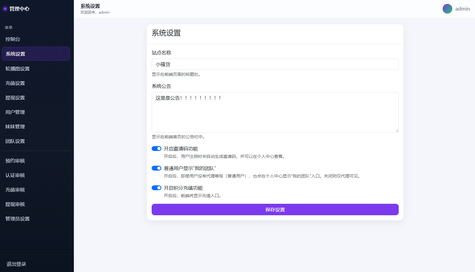 【优选代售】空降约炮系统/酒店路费认证/预约上门/多级分销