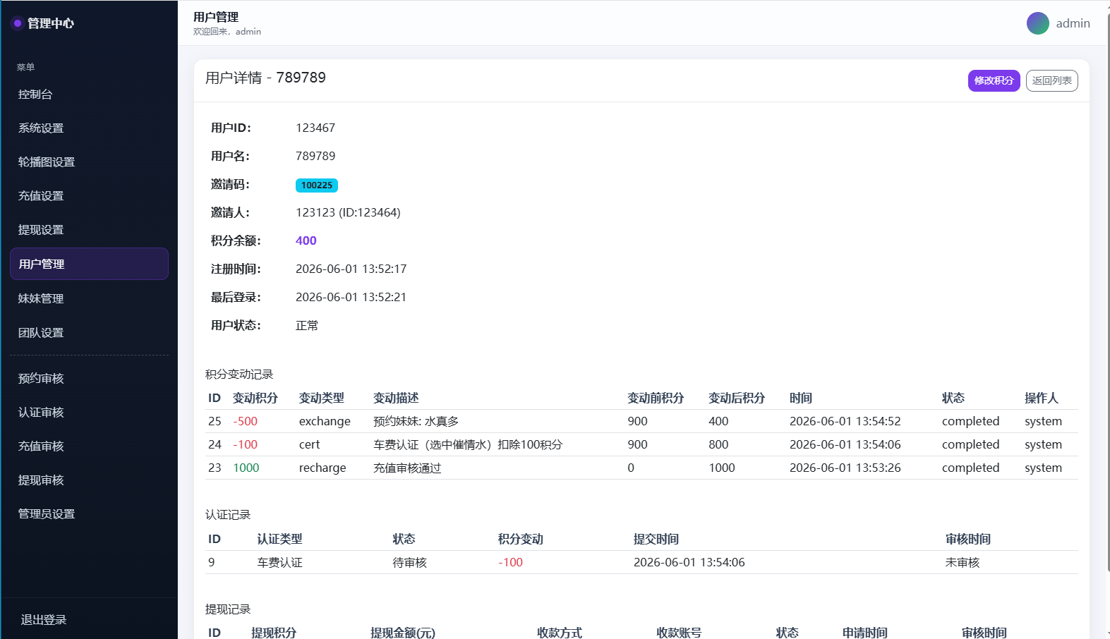 【优选代售】空降约炮系统/酒店路费认证/预约上门/多级分销