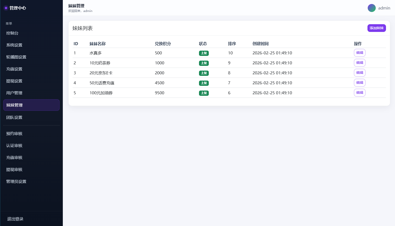 【优选代售】空降约炮系统/酒店路费认证/预约上门/多级分销