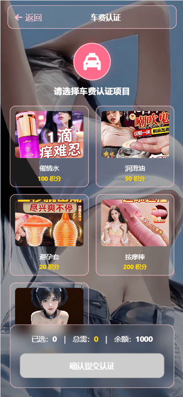【优选代售】空降约炮系统/酒店路费认证/预约上门/多级分销