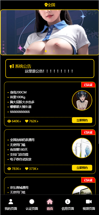 【优选代售】空降约炮系统/酒店路费认证/预约上门/多级分销
