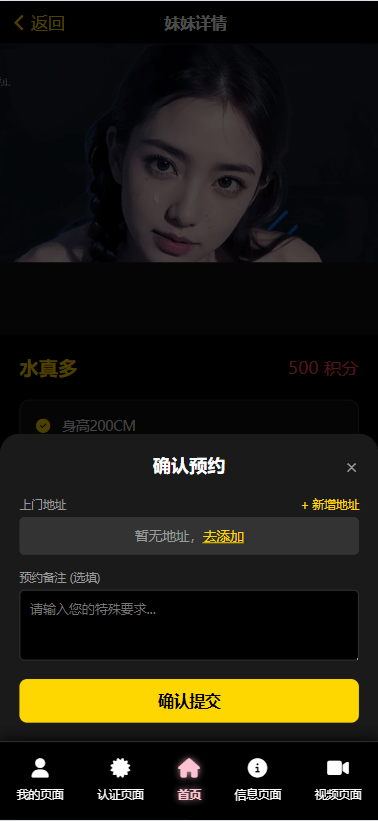 【优选代售】空降约炮系统/酒店路费认证/预约上门/多级分销