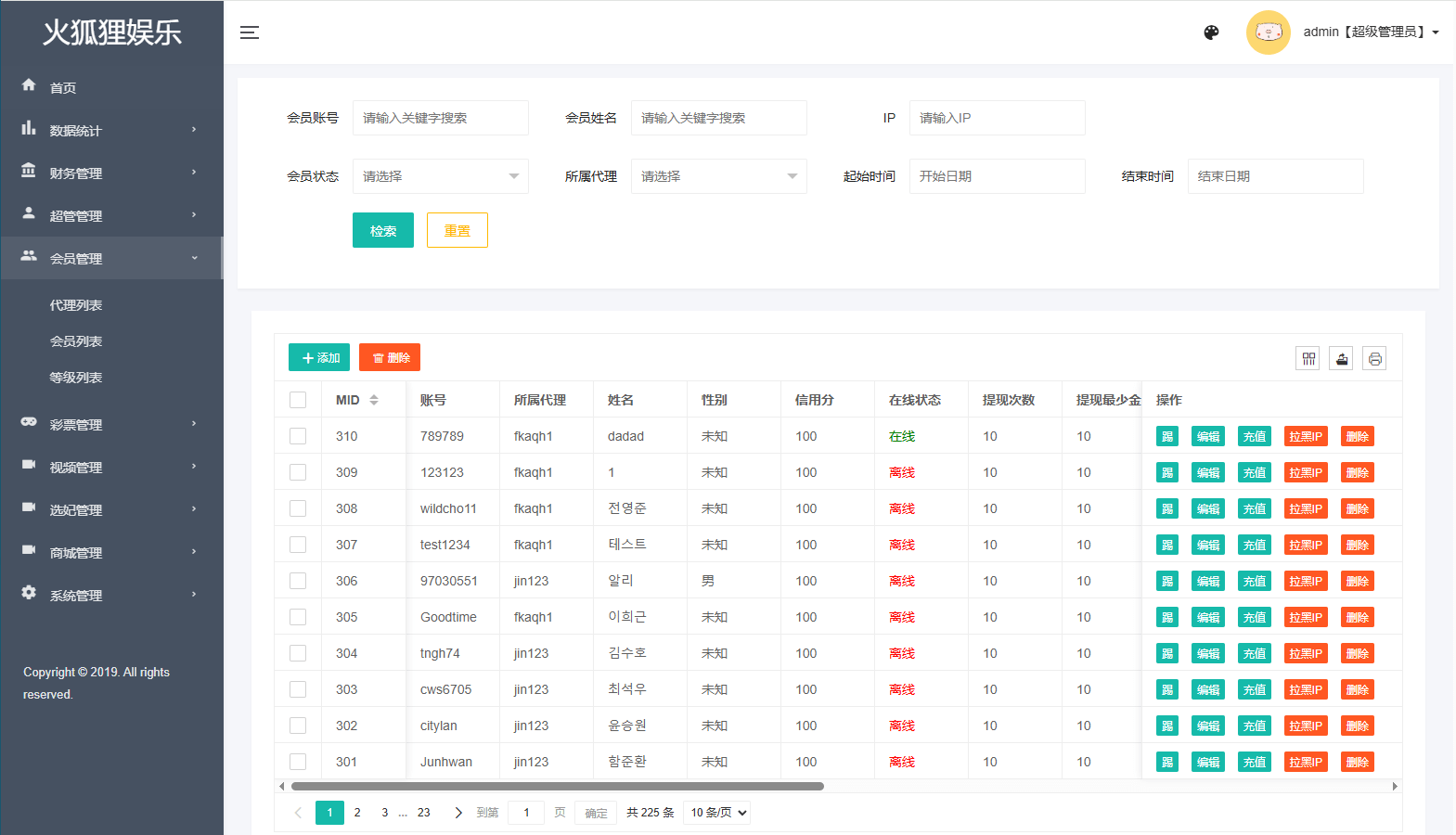 【优选代售】多语言空降约炮任务系统/韩国空降任务/前端VUE