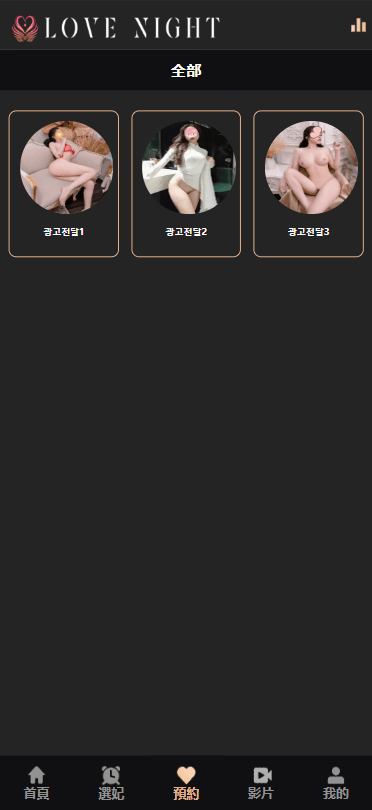 【优选代售】多语言空降约炮任务系统/韩国空降任务/前端VUE