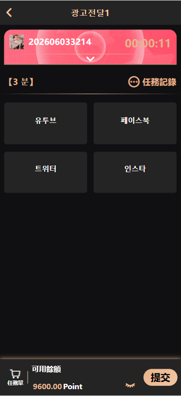 【优选代售】多语言空降约炮任务系统/韩国空降任务/前端VUE