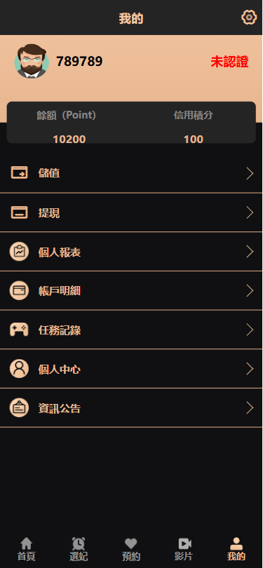 【优选代售】多语言空降约炮任务系统/韩国空降任务/前端VUE