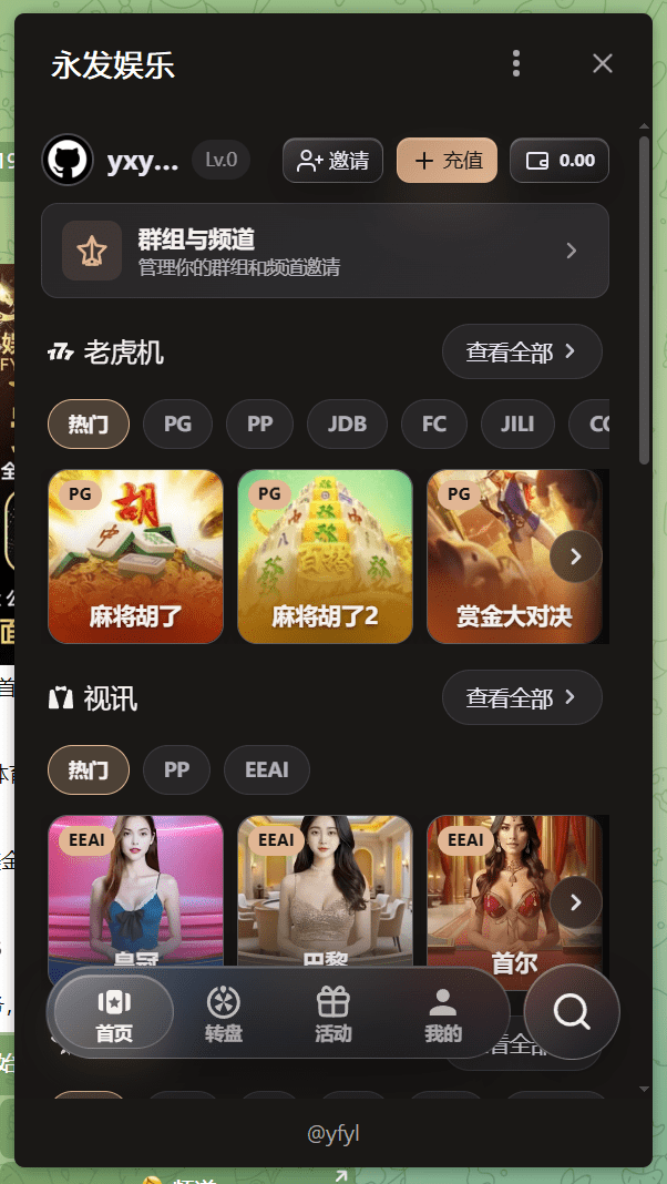 【优选源码】TG小程序/永发娱乐源码