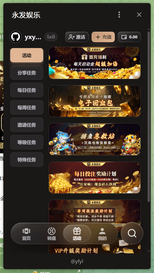 【优选源码】TG小程序/永发娱乐源码