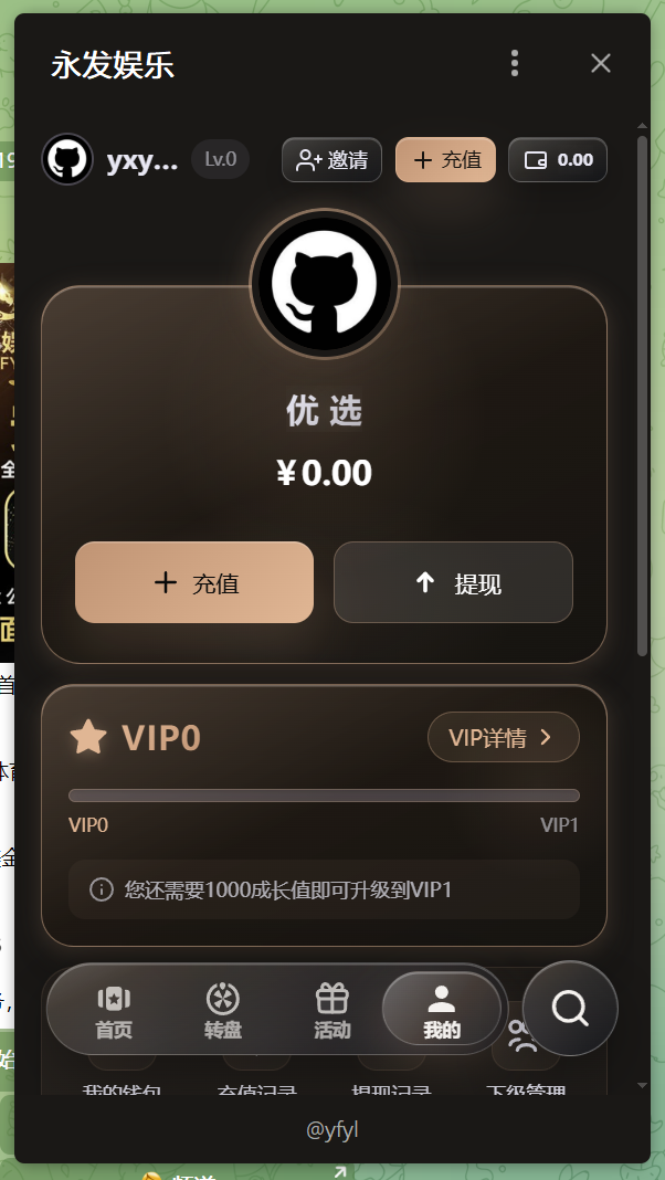 【优选源码】TG小程序/永发娱乐源码
