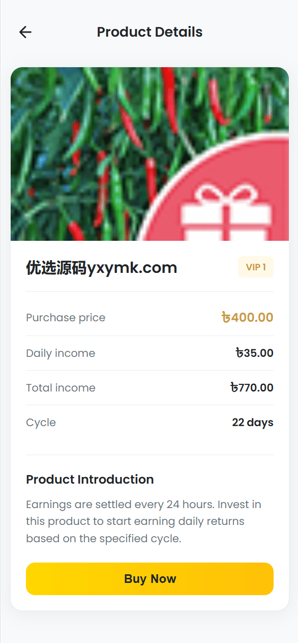 【优选源码】孟加拉理财投资/农场种植/可自定义产品/促销任务/三级分销