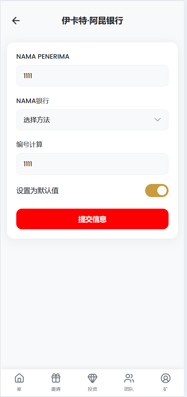 【优选源码】海外大数据理财投资/大数据银行债券/可自定义产品/促销任务/三级分销