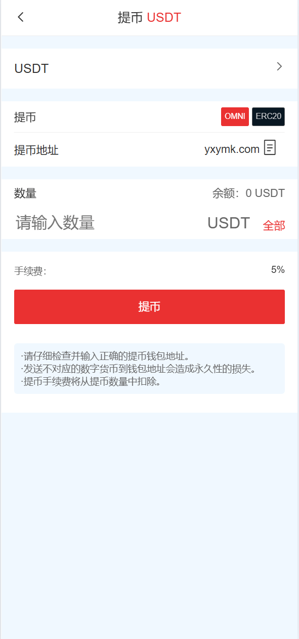【优选源码】全开源交易所系统/币币期权交易/合约/跟单/