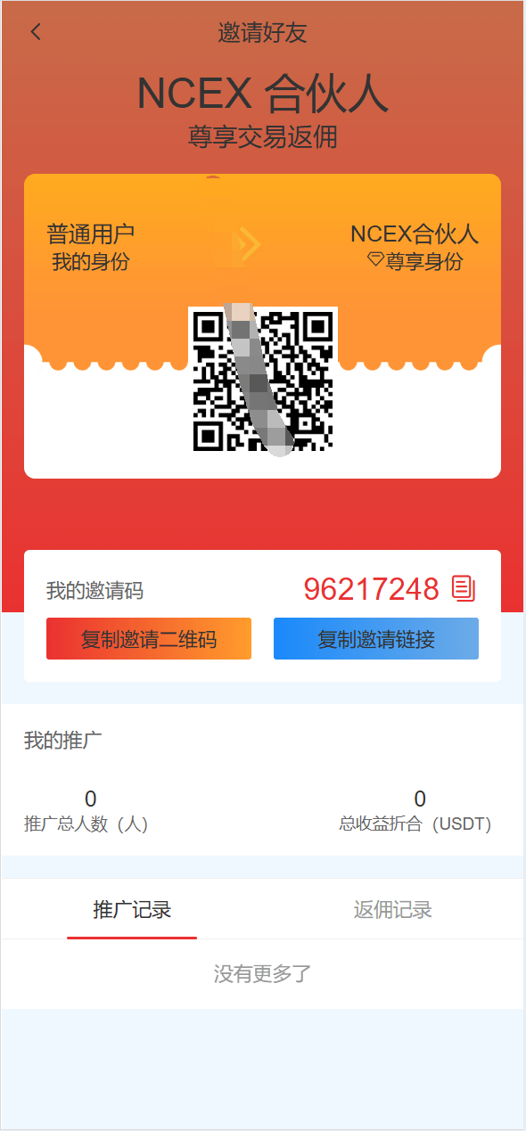 【优选源码】全开源交易所系统/币币期权交易/合约/跟单/