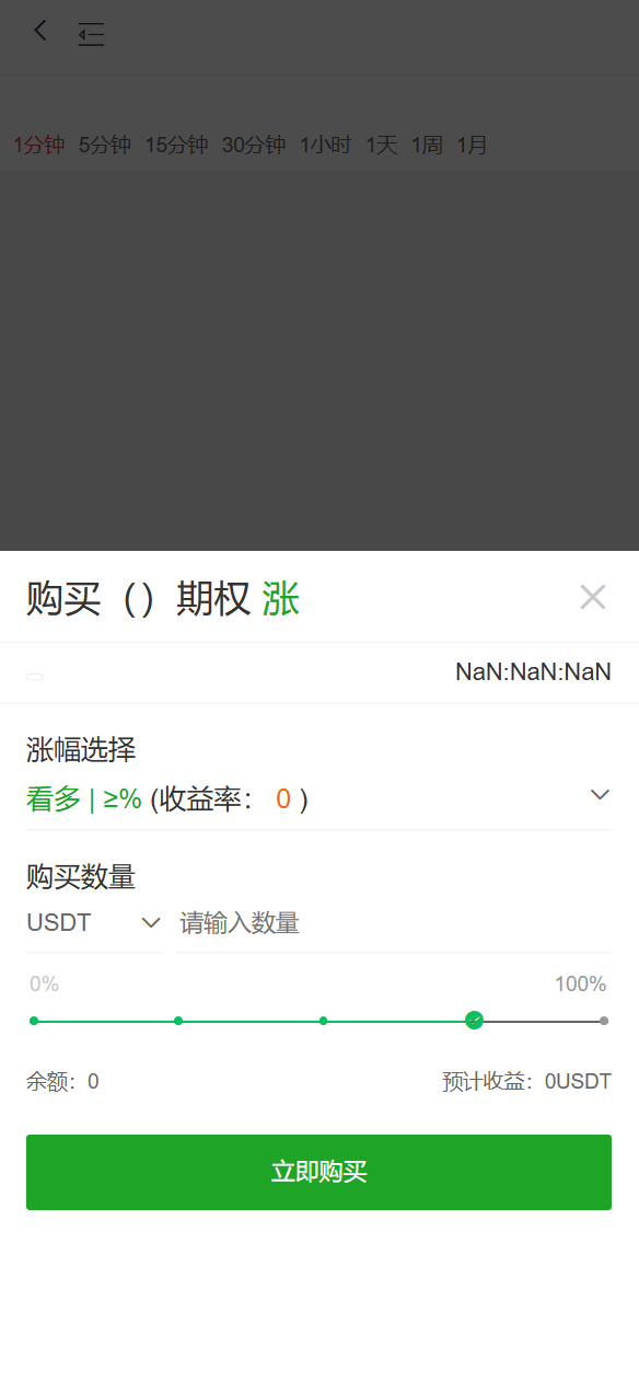 【优选源码】全开源交易所系统/币币期权交易/合约/跟单/