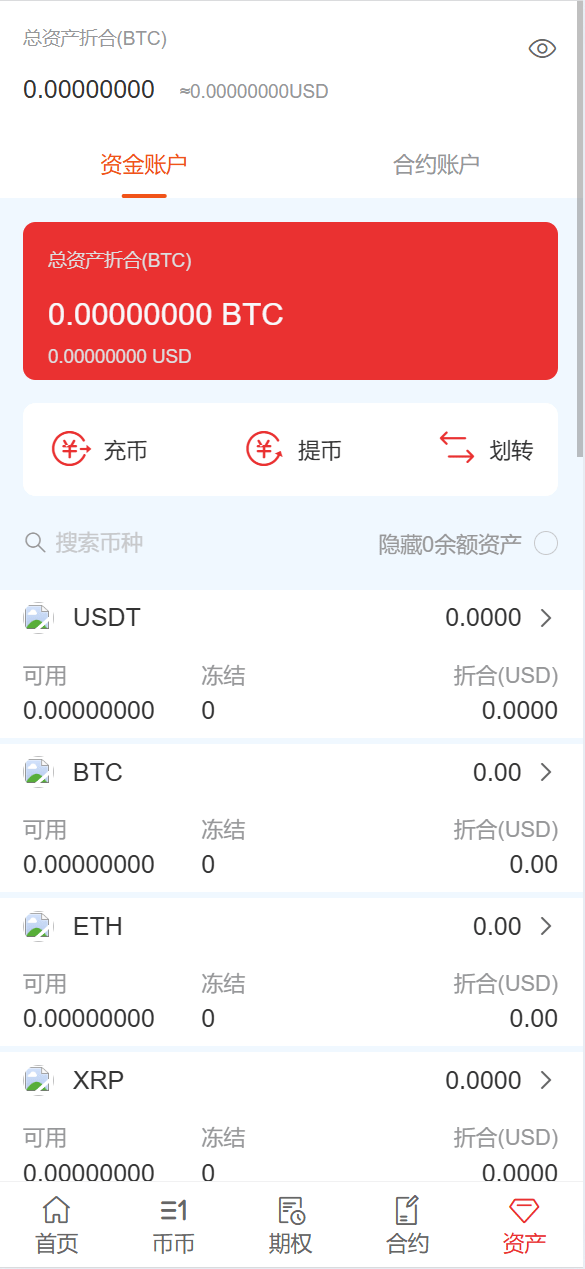 【优选源码】全开源交易所系统/币币期权交易/合约/跟单/