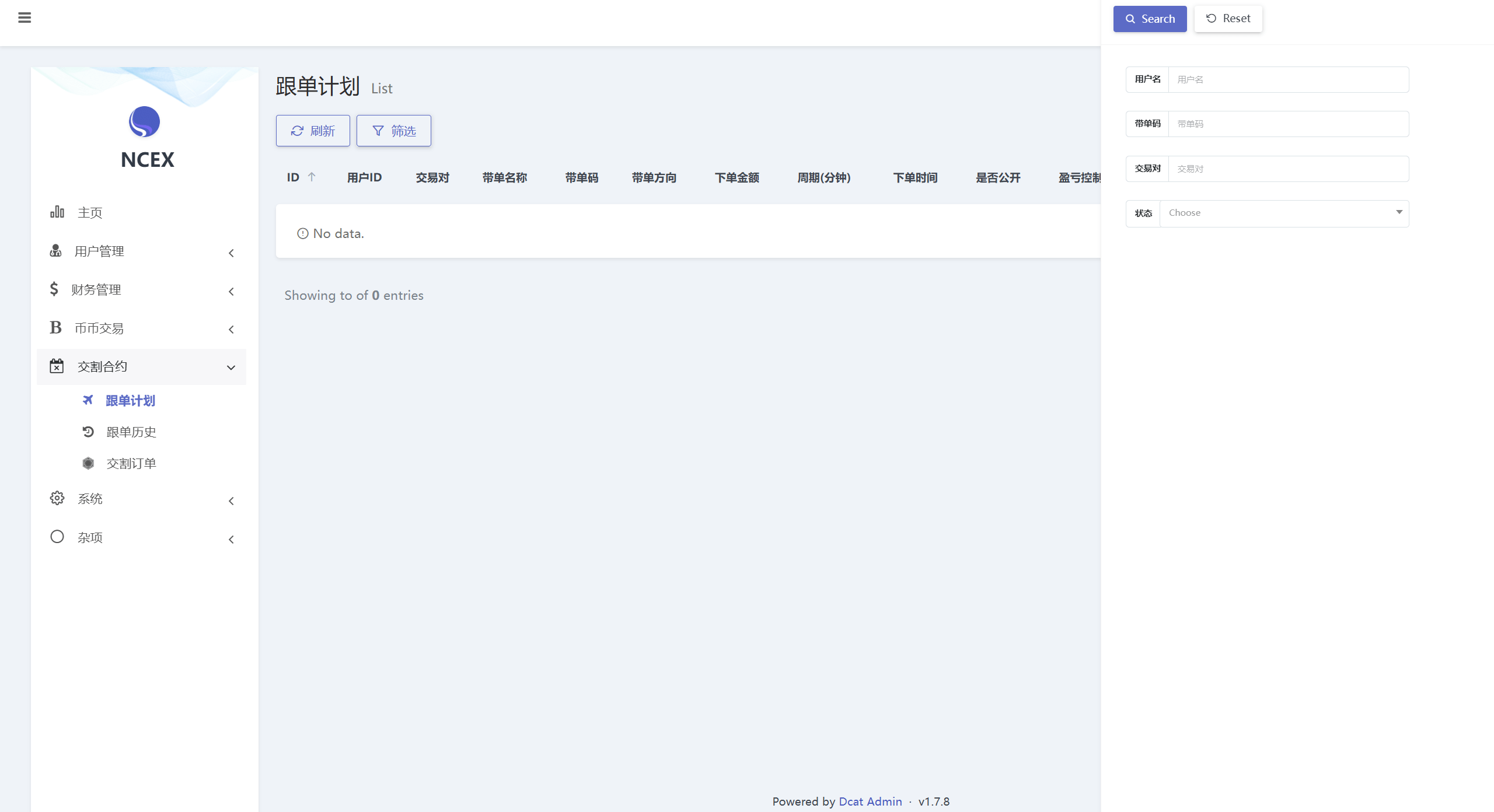 【优选源码】全开源交易所系统/币币期权交易/合约/跟单/