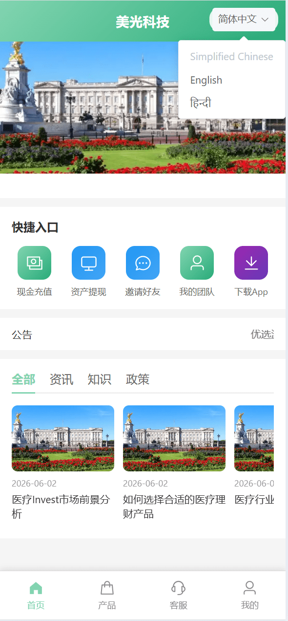 【优选代售】多语言/新版海外投资理财系统/医疗项目基金投资/贷款/余额宝/前端vue后端java全开源