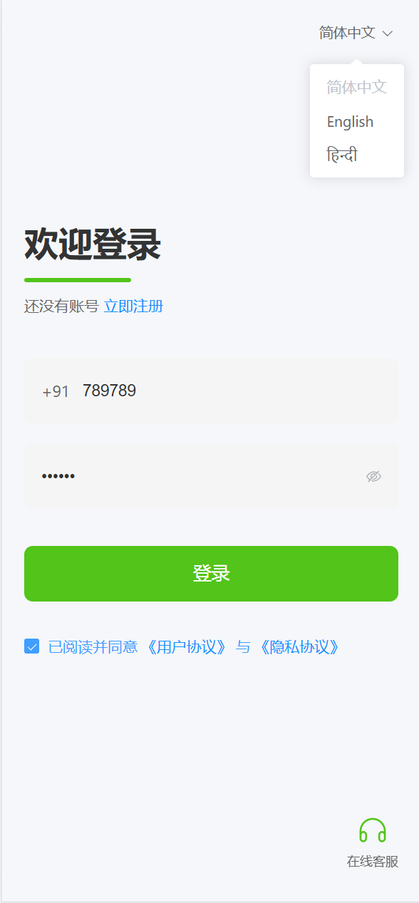【优选代售】多语言/新版海外投资理财系统/医疗项目基金投资/贷款/余额宝/前端vue后端java全开源