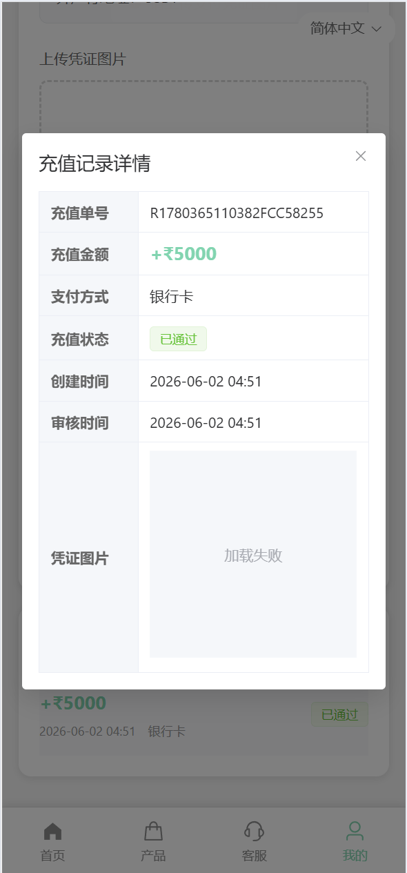 【优选代售】多语言/新版海外投资理财系统/医疗项目基金投资/贷款/余额宝/前端vue后端java全开源