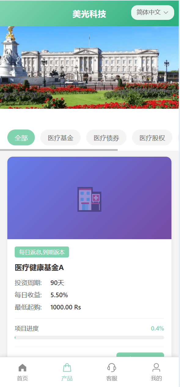 【优选代售】多语言/新版海外投资理财系统/医疗项目基金投资/贷款/余额宝/前端vue后端java全开源