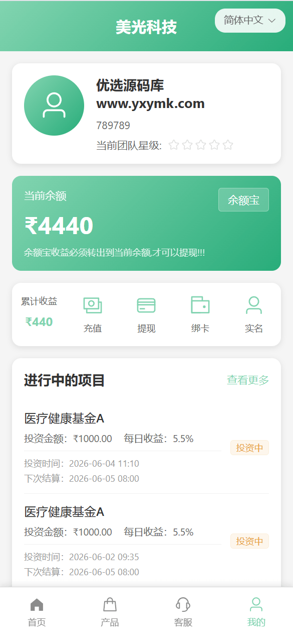 【优选代售】多语言/新版海外投资理财系统/医疗项目基金投资/贷款/余额宝/前端vue后端java全开源