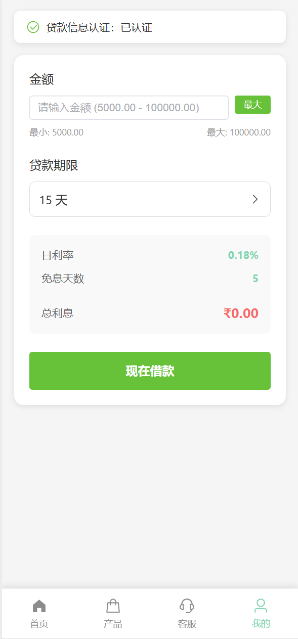 【优选代售】多语言/新版海外投资理财系统/医疗项目基金投资/贷款/余额宝/前端vue后端java全开源