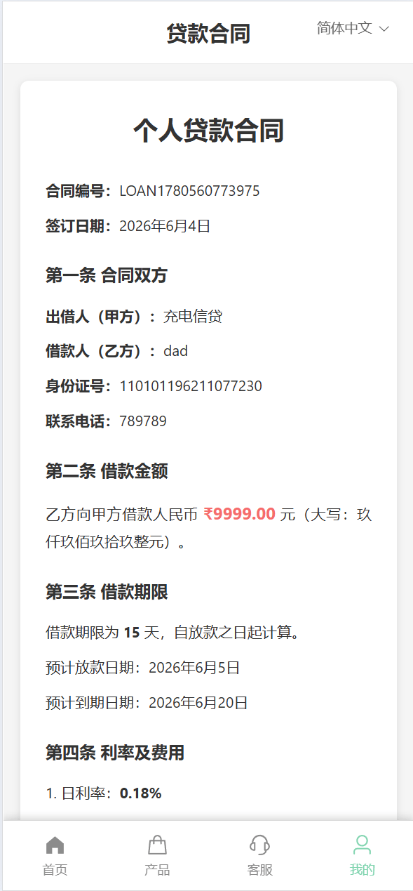 【优选代售】多语言/新版海外投资理财系统/医疗项目基金投资/贷款/余额宝/前端vue后端java全开源