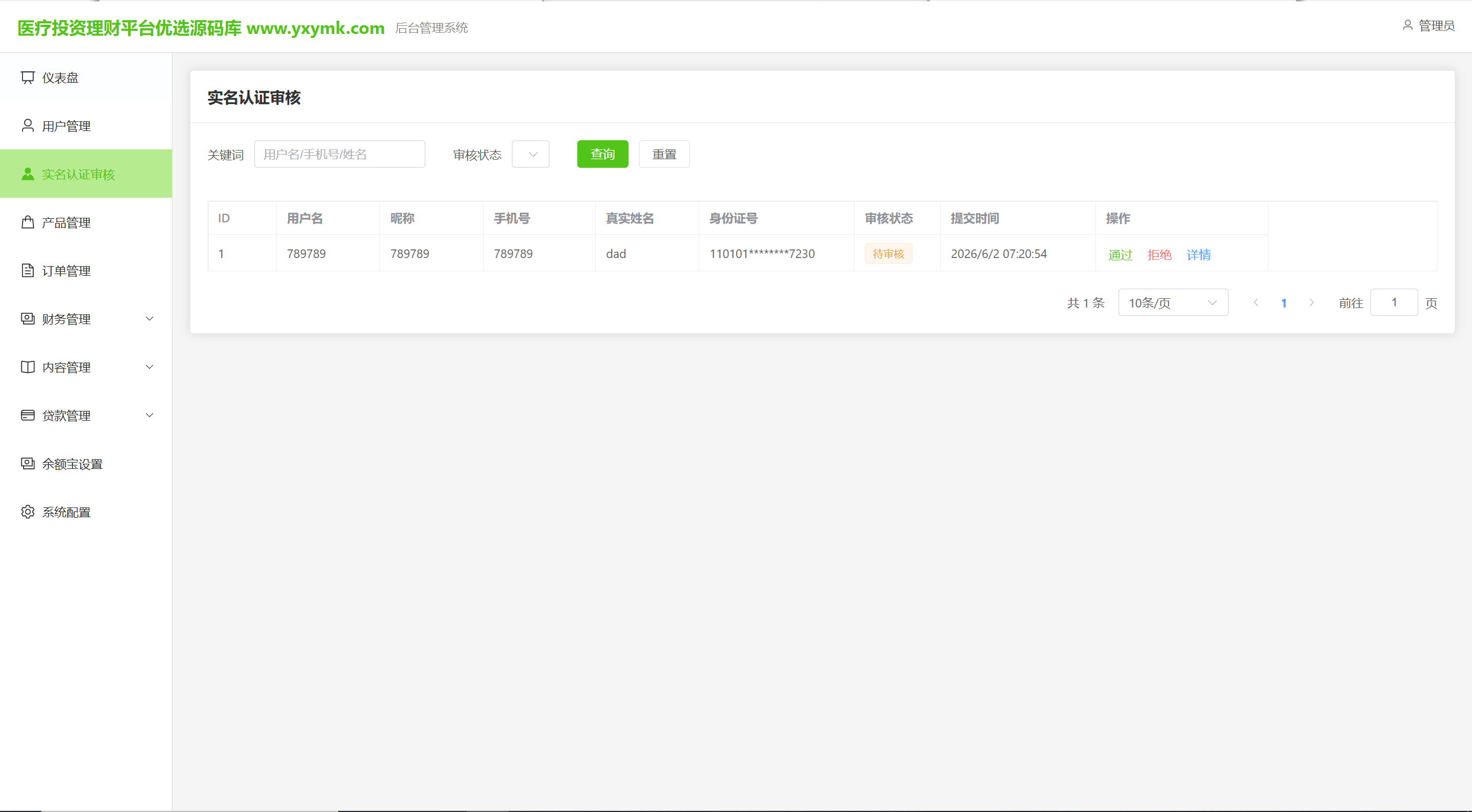 【优选代售】多语言/新版海外投资理财系统/医疗项目基金投资/贷款/余额宝/前端vue后端java全开源