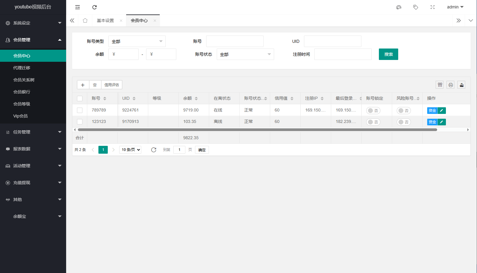 【优选代售】多语言视频任务系统/VIP任务/视频返利/余额宝/前端VUE