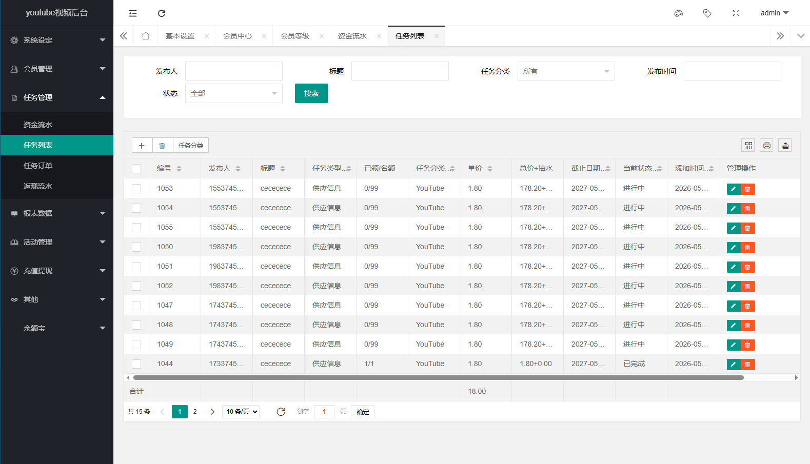 【优选代售】多语言视频任务系统/VIP任务/视频返利/余额宝/前端VUE