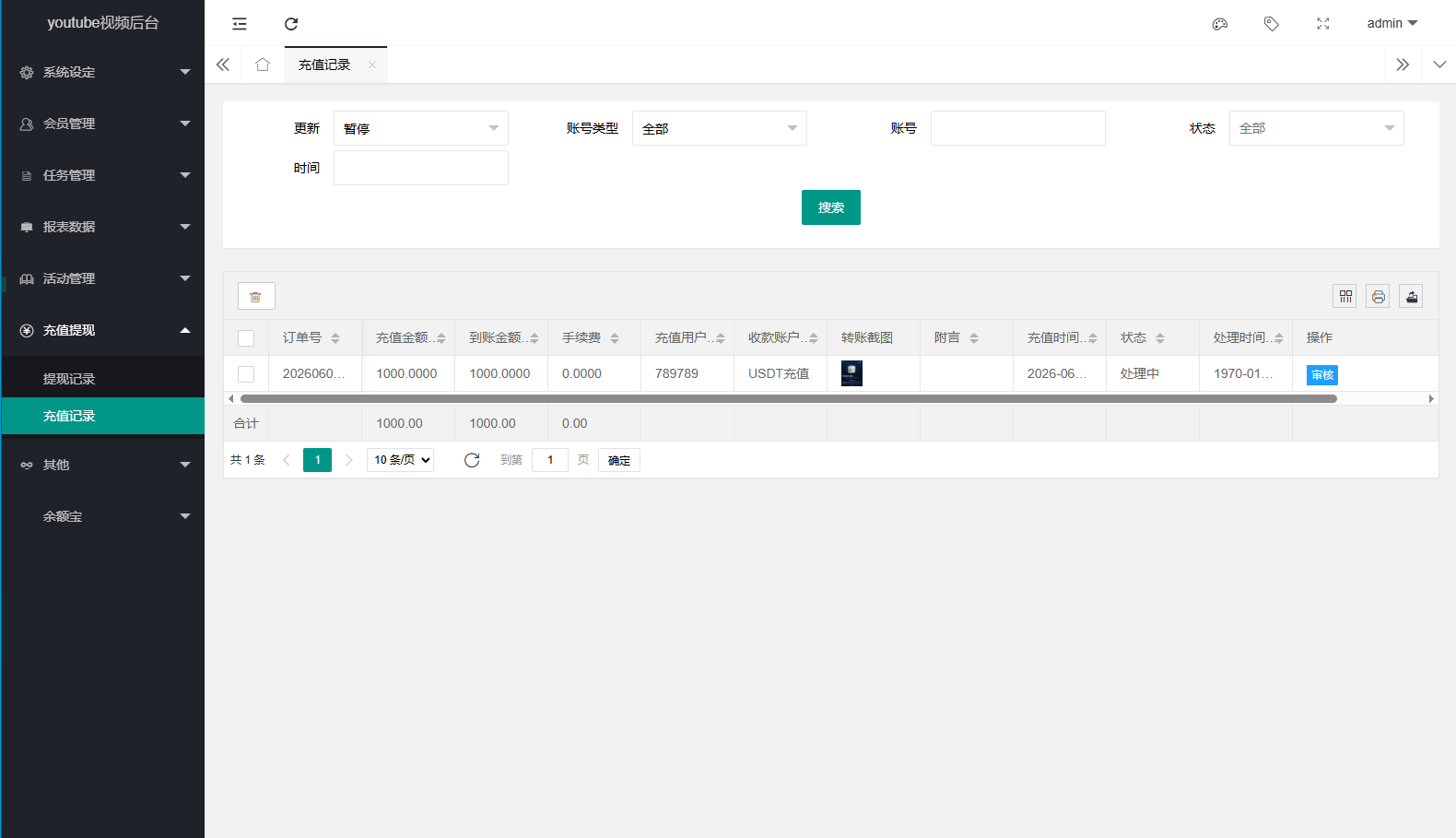 【优选代售】多语言视频任务系统/VIP任务/视频返利/余额宝/前端VUE