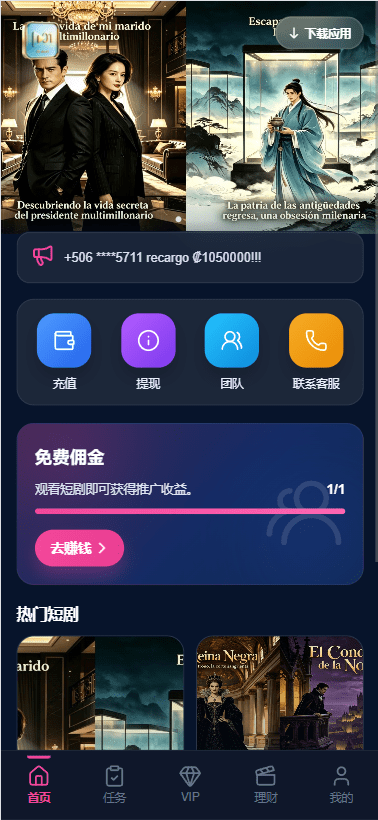 【优选代售】多语言视频任务系统/VIP任务/视频返利/余额宝/前端VUE