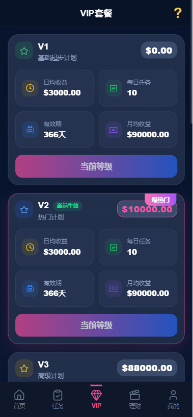 【优选代售】多语言视频任务系统/VIP任务/视频返利/余额宝/前端VUE